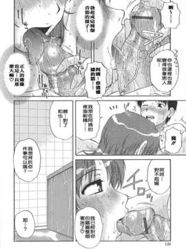 [胡桃屋ましみん] 妻喰主義_128