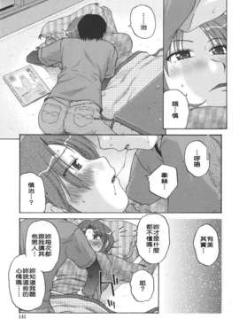 [胡桃屋ましみん] 妻喰主義_141