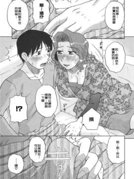 [胡桃屋ましみん] 妻喰主義_057