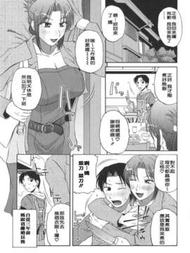 [胡桃屋ましみん] 妻喰主義_007