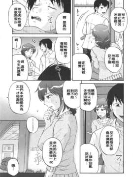 [胡桃屋ましみん] 妻喰主義_161