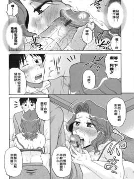 [胡桃屋ましみん] 妻喰主義_058