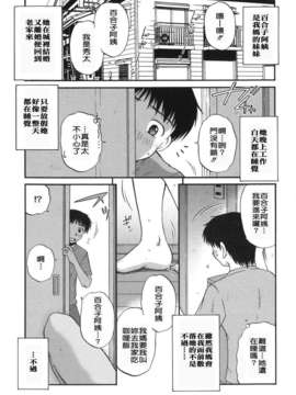 [胡桃屋ましみん] 妻喰主義_073