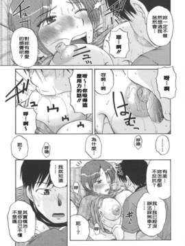 [胡桃屋ましみん] 妻喰主義_143