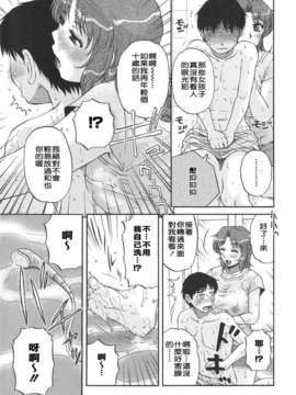 [胡桃屋ましみん] 妻喰主義_119