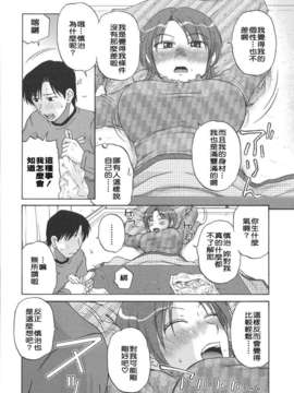 [胡桃屋ましみん] 妻喰主義_140