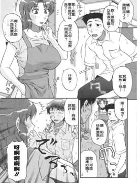 [胡桃屋ましみん] 妻喰主義_115