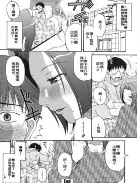 [胡桃屋ましみん] 妻喰主義_048