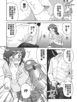 [胡桃屋ましみん] 妻喰主義_171