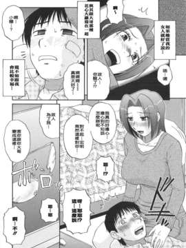 [胡桃屋ましみん] 妻喰主義_032