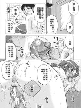 [胡桃屋ましみん] 妻喰主義_134