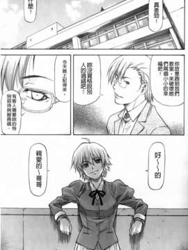 [流一本] 僕の知らない彼女の淫貌（カオ）_083