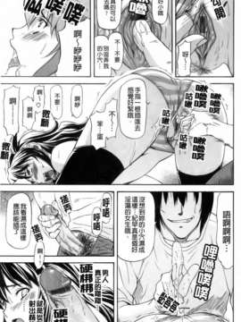 [流一本] 僕の知らない彼女の淫貌（カオ）_155