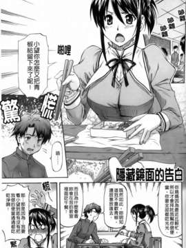 [流一本] 僕の知らない彼女の淫貌（カオ）_079