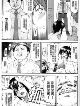 [流一本] 僕の知らない彼女の淫貌（カオ）_035