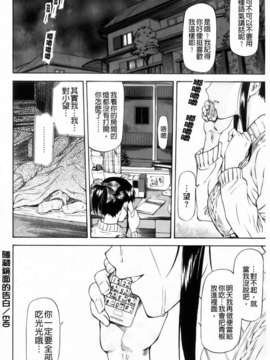 [流一本] 僕の知らない彼女の淫貌（カオ）_104