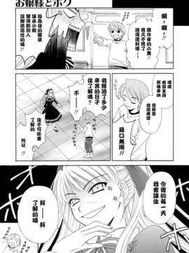 [後藤晶] お嬢様とボク_007