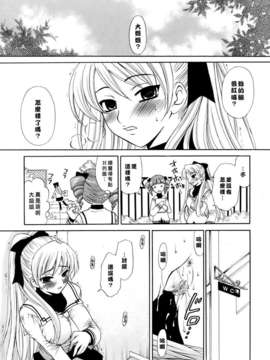 [後藤晶] お嬢様とボク_093