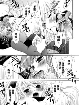 [後藤晶] お嬢様とボク_073