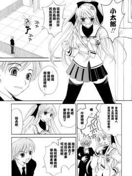 [後藤晶] お嬢様とボク_033