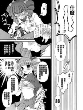 [後藤晶] お嬢様とボク_059