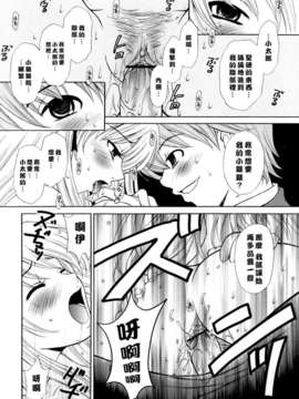 [後藤晶] お嬢様とボク_100