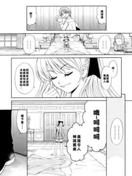 [後藤晶] お嬢様とボク_089