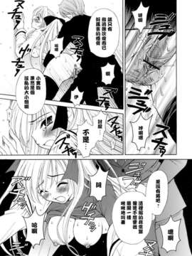 [後藤晶] お嬢様とボク_045