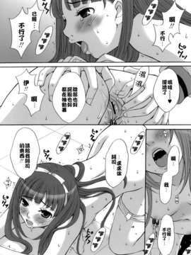 [後藤晶] お嬢様とボク_148