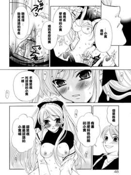 [後藤晶] お嬢様とボク_048