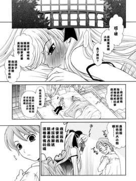 [後藤晶] お嬢様とボク_087