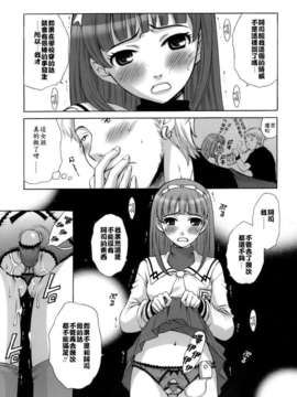 [後藤晶] お嬢様とボク_164