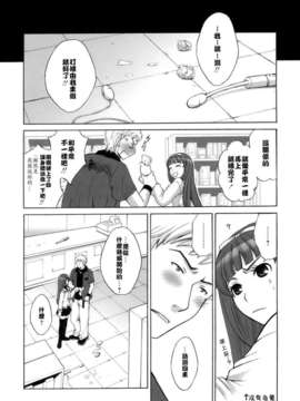 [後藤晶] お嬢様とボク_180