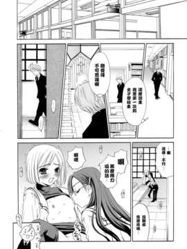 [後藤晶] お嬢様とボク_031