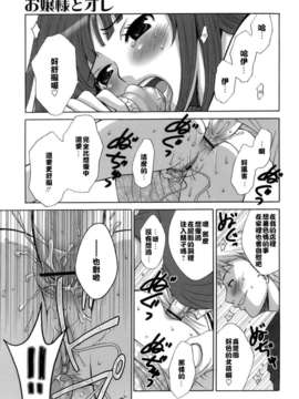 [後藤晶] お嬢様とボク_131