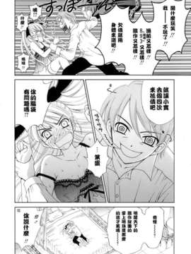 [後藤晶] お嬢様とボク_014