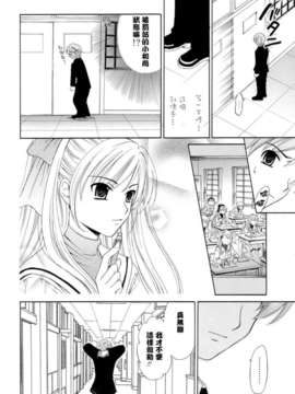 [後藤晶] お嬢様とボク_030