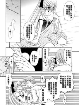 [後藤晶] お嬢様とボク_088