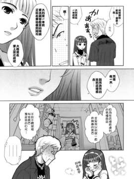 [後藤晶] お嬢様とボク_181