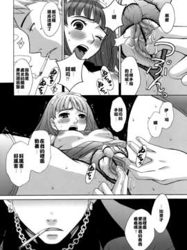 [後藤晶] お嬢様とボク_168