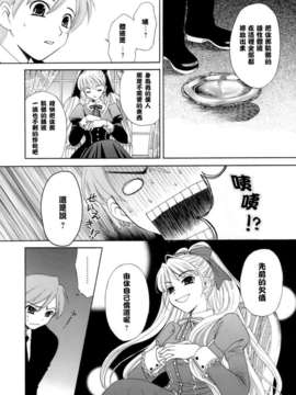 [後藤晶] お嬢様とボク_010