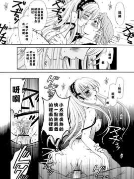 [後藤晶] お嬢様とボク_102