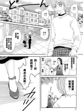 [後藤晶] お嬢様とボク_004