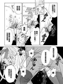 [後藤晶] お嬢様とボク_042