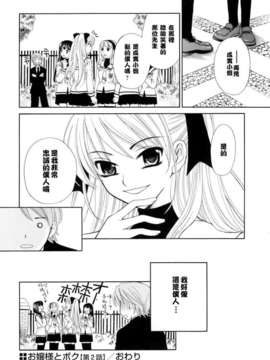 [後藤晶] お嬢様とボク_052