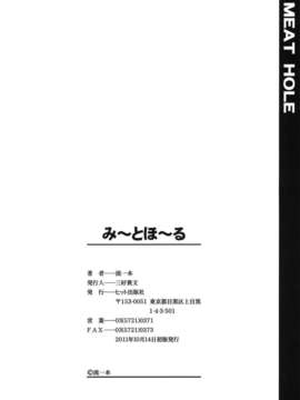 [流一本] み～とほ～る_210