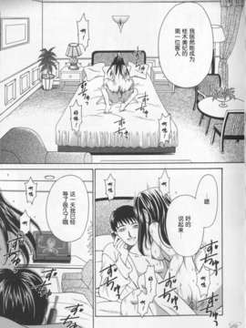 [后藤晶] 21时之女 2_011