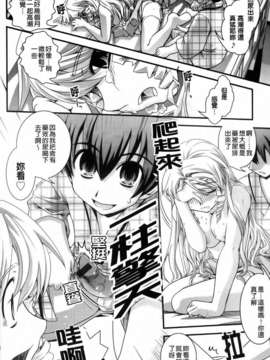 [幾夜大黒堂] 夢見るお嬢様と僕らの愛情_143