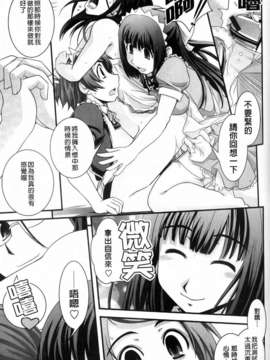 [幾夜大黒堂] 夢見るお嬢様と僕らの愛情_082