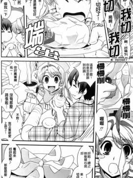 [幾夜大黒堂] 夢見るお嬢様と僕らの愛情_131